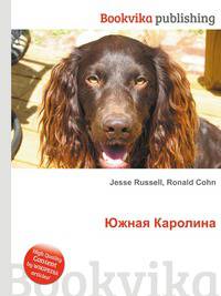 Южная Каролина