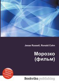 Морозко (фильм)