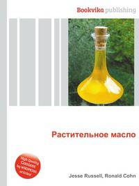 Растительное масло