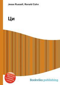 Ци
