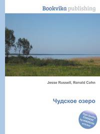 Чудское озеро