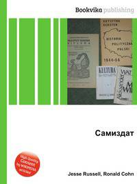 Самиздат