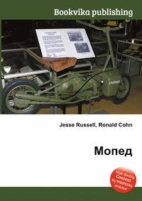 Мопед