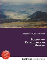 Восточно-Казахстанская область