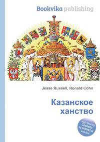 Казанское ханство