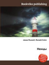 Ненцы