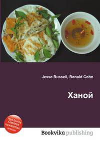 Ханой