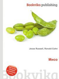 Мисо