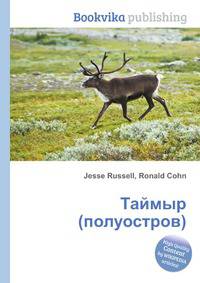 Таймыр (полуостров)