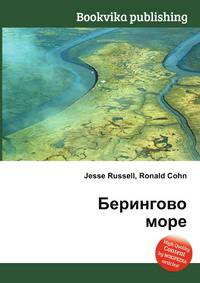Берингово море