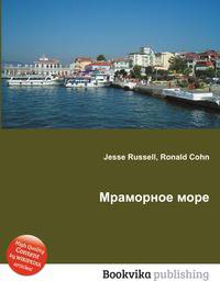 Мраморное море
