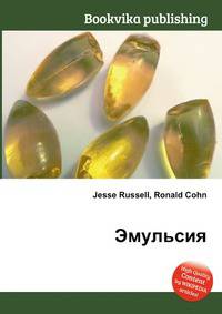 Эмульсия