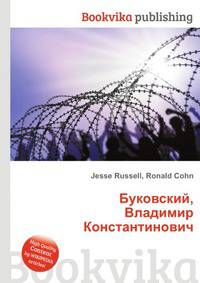 Буковский, Владимир Константинович