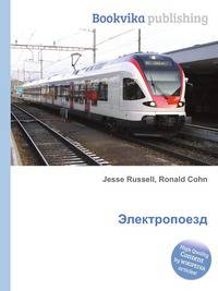 Электропоезд