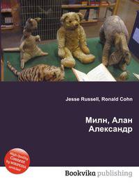 Милн, Алан Александр