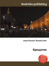 Крещатик