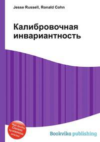 Калибровочная инвариантность