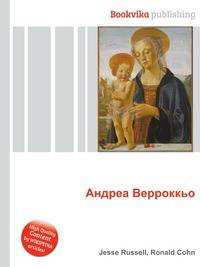 Андреа Верроккьо
