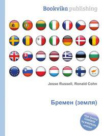 Бремен (земля)