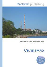Силламяэ