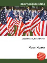 Флаг Ирака