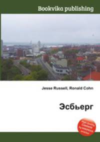 Эсбьерг