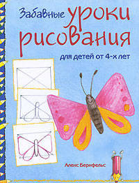 Забавные уроки рисования для детей от 4-х лет.