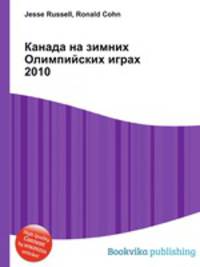 Канада на зимних Олимпийских играх 2010