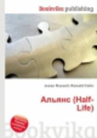 Альянс (Half-Life)