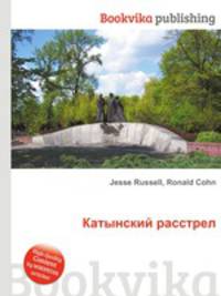 Катынский расстрел