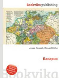 Бавария