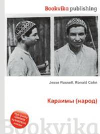 Караимы (народ)