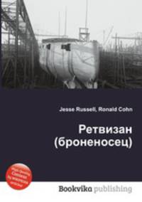 Ретвизан (броненосец)