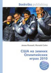 США на зимних Олимпийских играх 2010