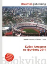 Кубок Америки по футболу 2011