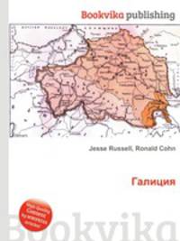 Галиция
