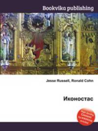 Иконостас