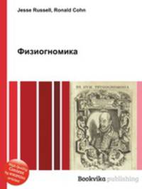 Физиогномика
