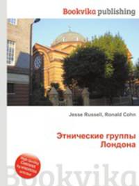 Этнические группы Лондона
