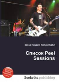 Список Peel Sessions