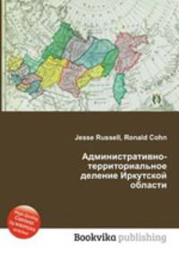 Административно-территориальное деление Иркутской области
