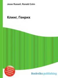 Клинг, Генрих