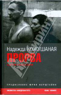 Прорва