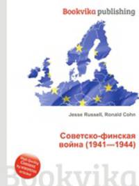 Советско-финская война (1941—1944)