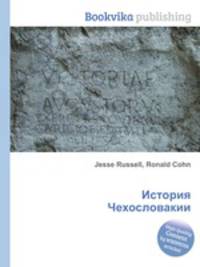 История Чехословакии