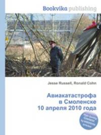 Авиакатастрофа в Смоленске 10 апреля 2010 года