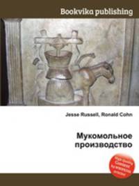 Мукомольное производство