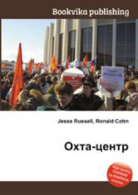 Охта-центр