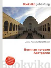 Военная история Австралии