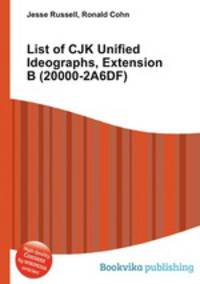 List of CJK Unified Ideographs, Extension B (20000-2A6DF)